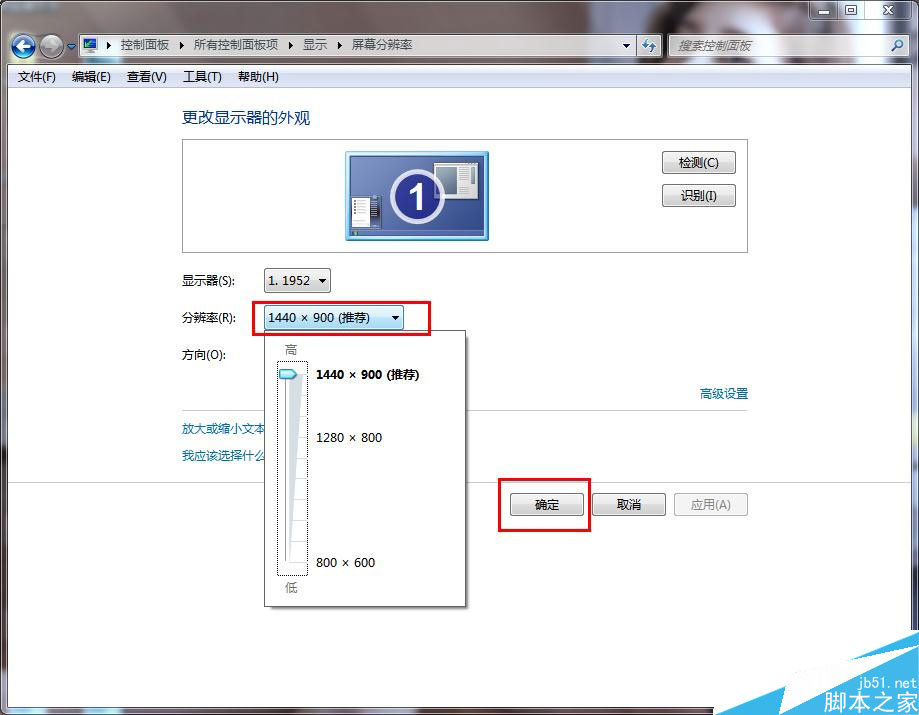 苹果电脑装win7系统 如何调整默认字体的大小