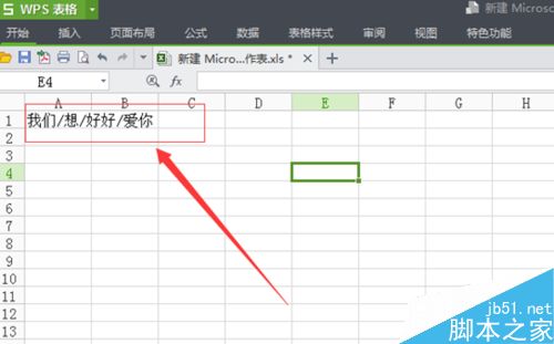 excel如何将数据分列?excel分列方法介绍