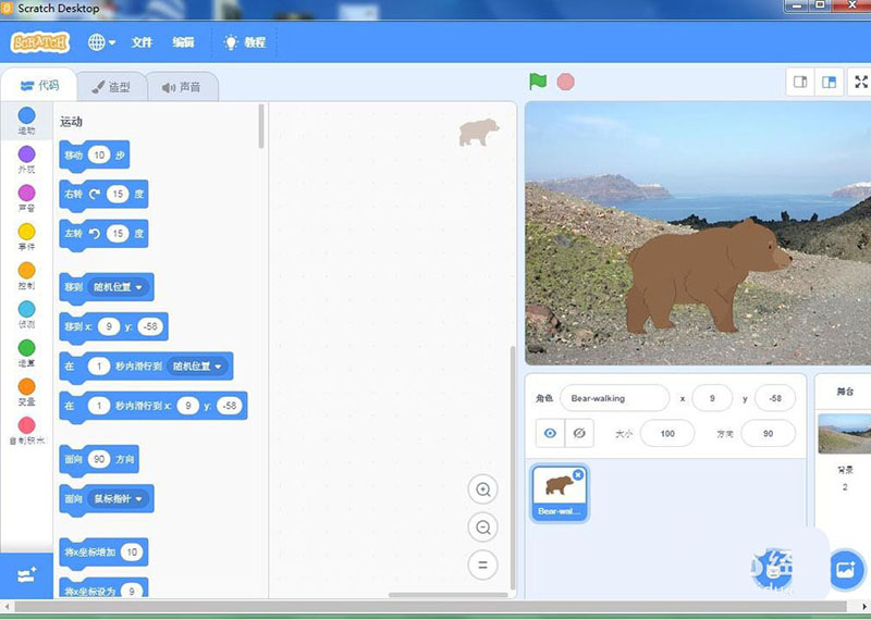 scratch3.0怎么制作一幅峡谷中的狗熊背景图?