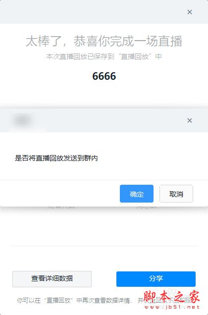 钉钉直播回放怎么下载？钉钉电脑版直播回放下载教程