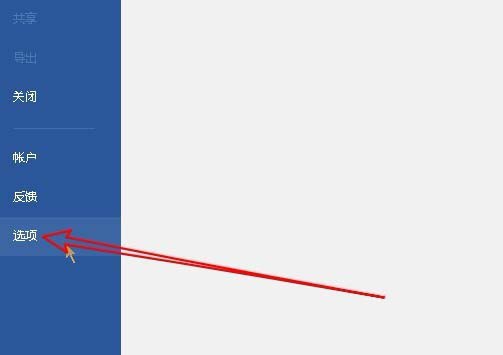 Word2016怎么隐藏文件中的图片?