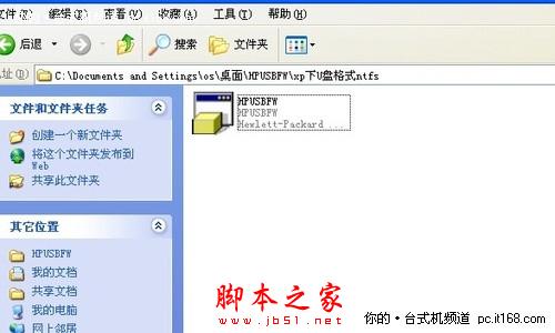 如何实现U盘转为NTFS格式可传4G以上文件