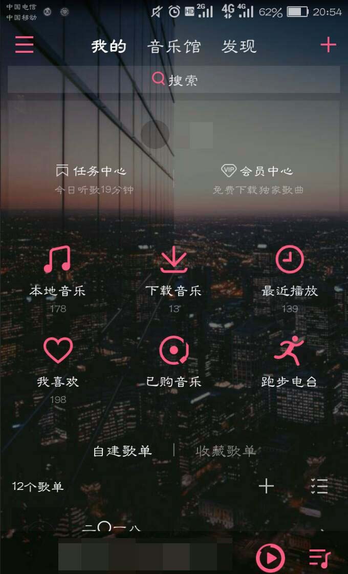 QQ音乐怎么使用3D人声音效? QQ音乐3d立体环绕音乐的设置方法