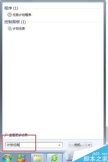 Win7如何设置计划任务？Win7设置计划任务的方法