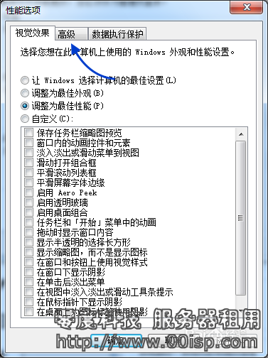 Windows 2008 关闭系统虚拟内存功能 如何删除pagefile.sys