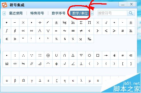 &pi;符号怎么打?搜狗输入法输入圆周率"&pi;"的两种方法