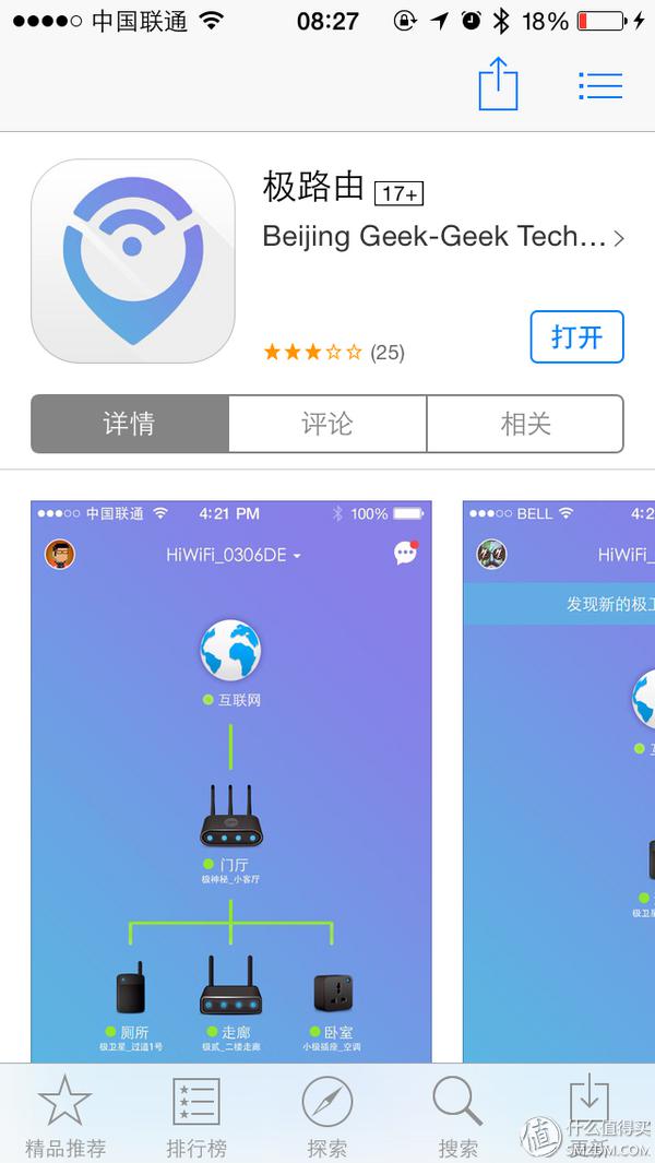 极卫星2015自用评测