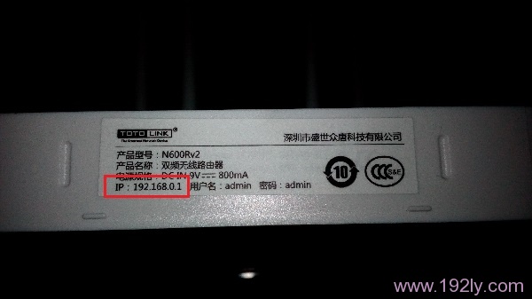 TOTOLINK路由器WiFi设置教程(图文详解)