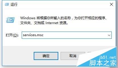 Win10 电脑CPU占用率高解决办法（图文教程）