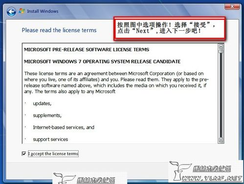 在Xp系统下安装Win7双系统的图文方法分享
