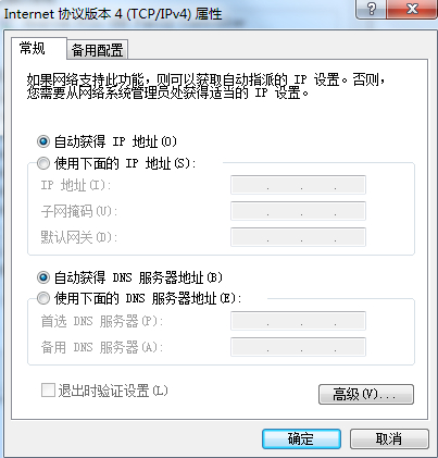 Win7系统下如何安装无线路由器实现无线上网