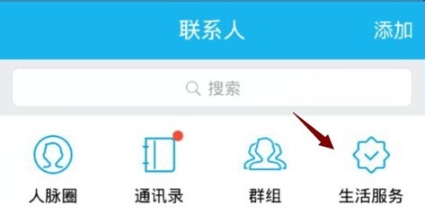 怎么开通qq公众号?qq公众服务号的使用方法