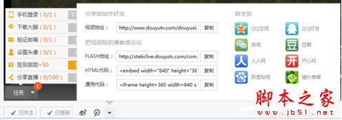 斗鱼TV快速升级什么方法？ 斗鱼TV快速升级技巧攻略
