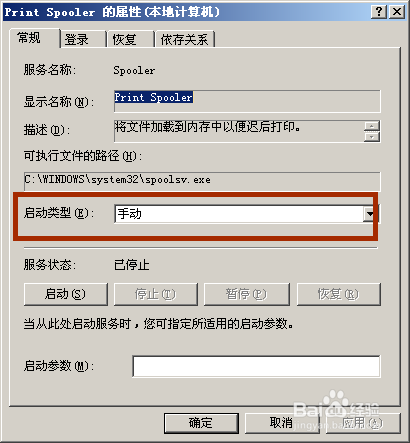 打印机不能用 怎么解决打印机服务print spooler会自动停止的问题呢？