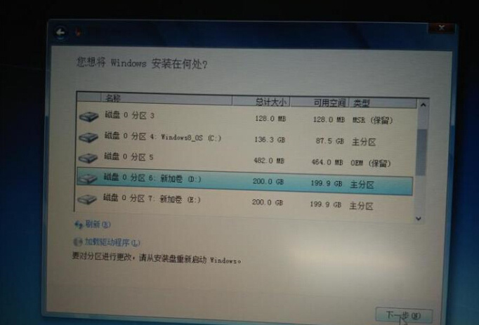 Win8下安装Win7双系统图文教程