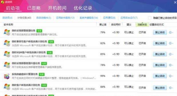 win10电脑画面频繁定格死机的原因和解决教程