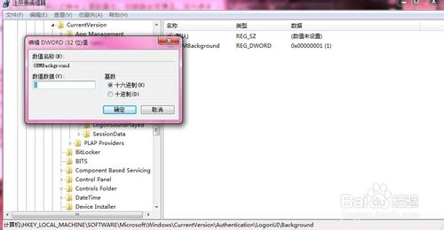 win7锁屏背景壁纸修改图文教程