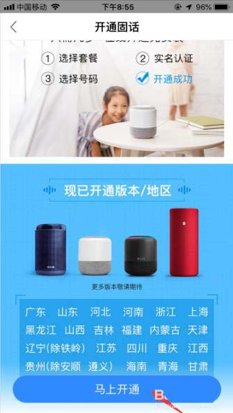 小度音箱可以打电话吗? 小度音箱打电话设置方法
