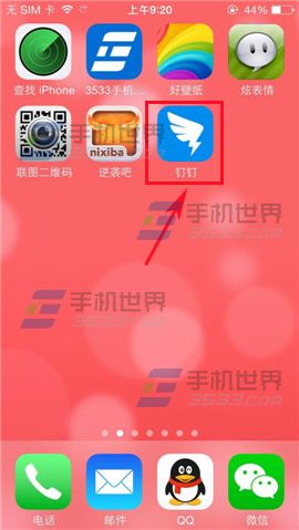 钉钉怎么修改账户密码？钉钉何修改登录密码的方法