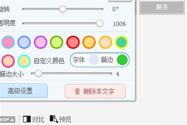 美图秀秀怎么是做一款sd娃娃的日历图?