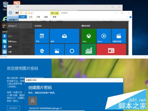 win10怎么设置酷炫开机图片密码？