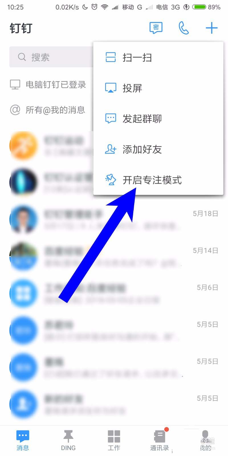 钉钉4.3聊天页面怎么自动分组?