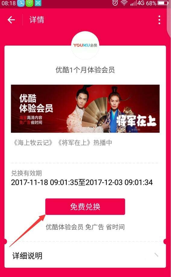 支付宝app抽中的优酷会员在哪? 支付宝领取优酷会员的方法