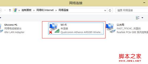 win8网卡被禁用开启方法(图文)