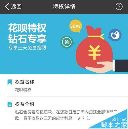 支付宝等级怎么查看?支付宝会员等级划分及升级方法