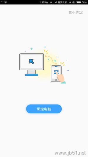 相册飞船如何备份手机中的照片？相册飞船备份照片教程
