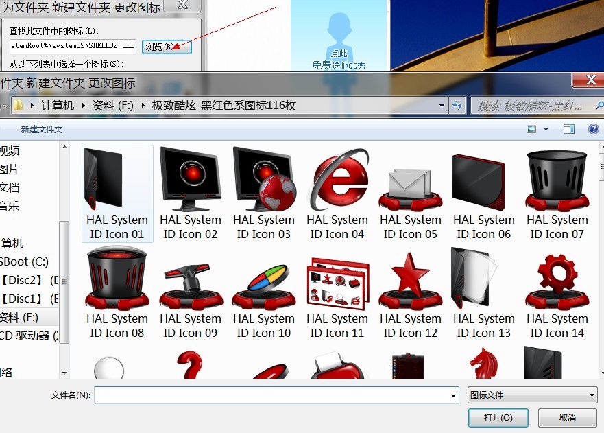 Win7如何更改图标 win7系统中更改文件夹(系统、开始)图标方法图文教程