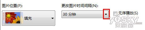 巧用Win7主题切换壁纸功能定时工作提醒掌握时间