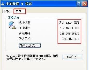 连上路由器(交换器)后部分电脑无法上网的解决方法