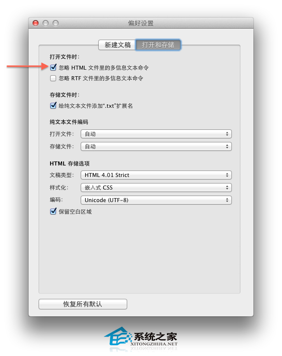 MAC如何使用文本编辑修改HTML文件不让页面乱