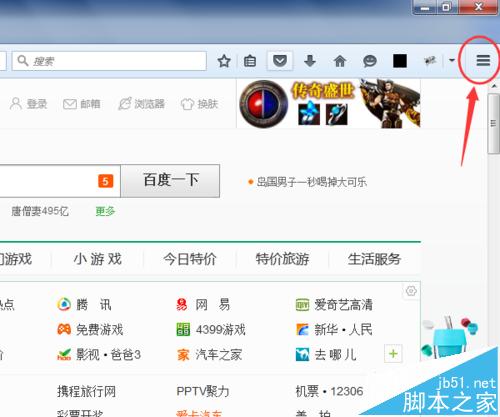 火狐浏览器怎么更改的文件默认保存位置？