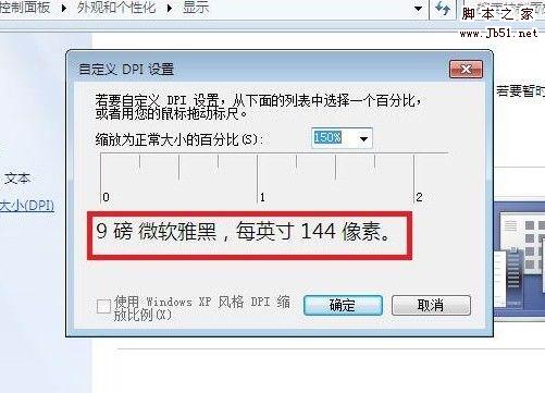 在Windows 7系统中添加打印机的图文教程