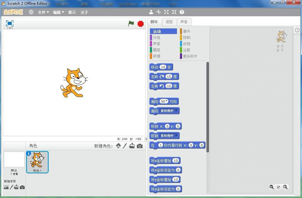 scratch怎么制作雪人运动的动画效果?
