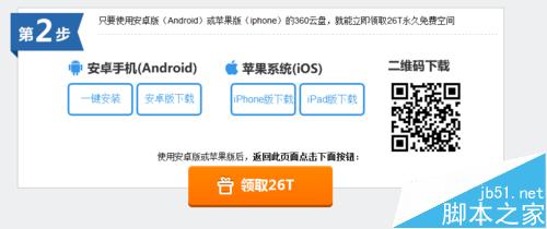 360云盘怎么秒扩展40T容量？