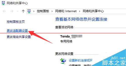 Win10应用商店下载速度很慢的两种解决办法