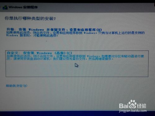 硬盘安装64位win8.1/win8或win7操作系统图文教程