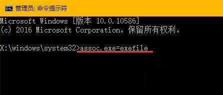 Win10系统双击无法打开EXE文件的解决方法