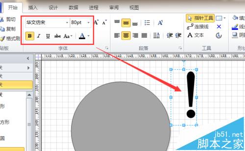 visio怎么设计地漏原型图?