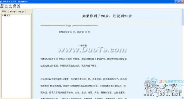 怎么制作电子书,快速制作电子书的方法介绍