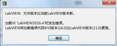 LabVIEW2011能打开LabVIEW2016吗?LabVIEW不同版本之间的兼容性问题解答