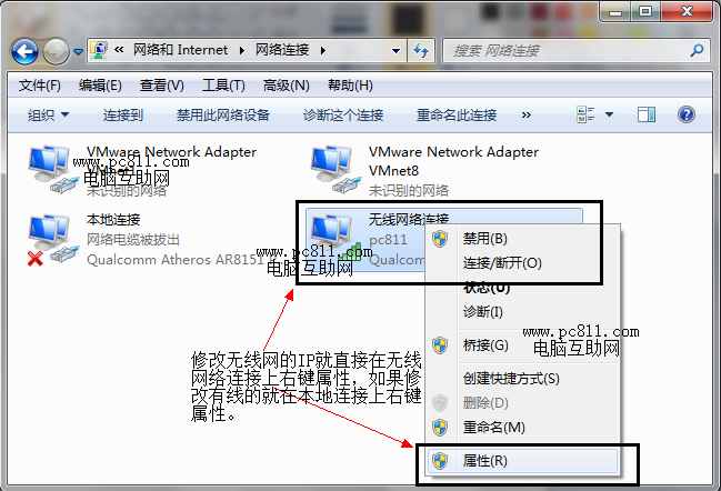 WinXP、Win7、Win8系统ip地址设置方法图文教程