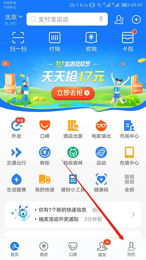 支付宝怎么从网商银行借款? 支付宝网商银借款还款的教程