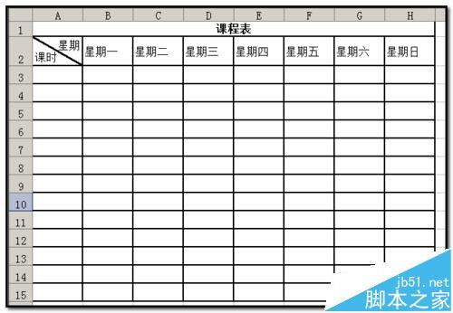 excel2003课程表怎么制作? excel2003制作课程表的教程