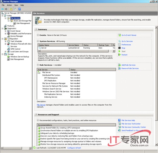 Windows Server 2008服务器管理器之角色配置