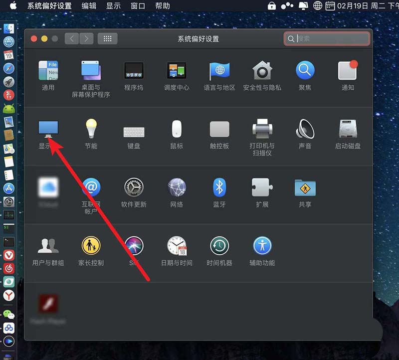 MacBook笔记本屏幕怎么设置设置竖屏显示?
