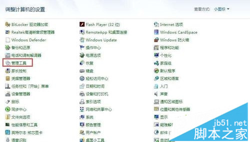 win7系统清理dns缓存方法 win7系统清理dns缓存失败怎么办